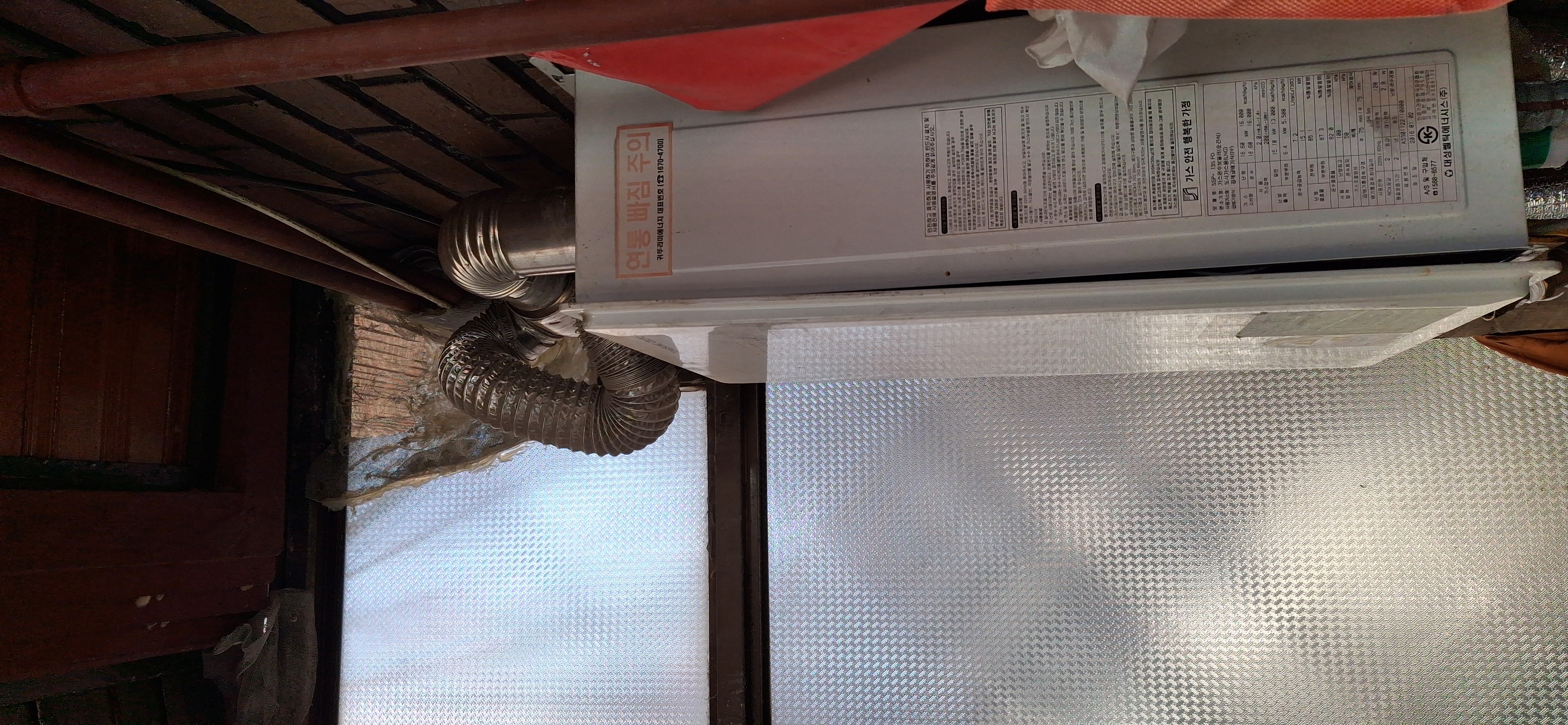 빌라 베란다 외벽 노후 보일러 교체 전