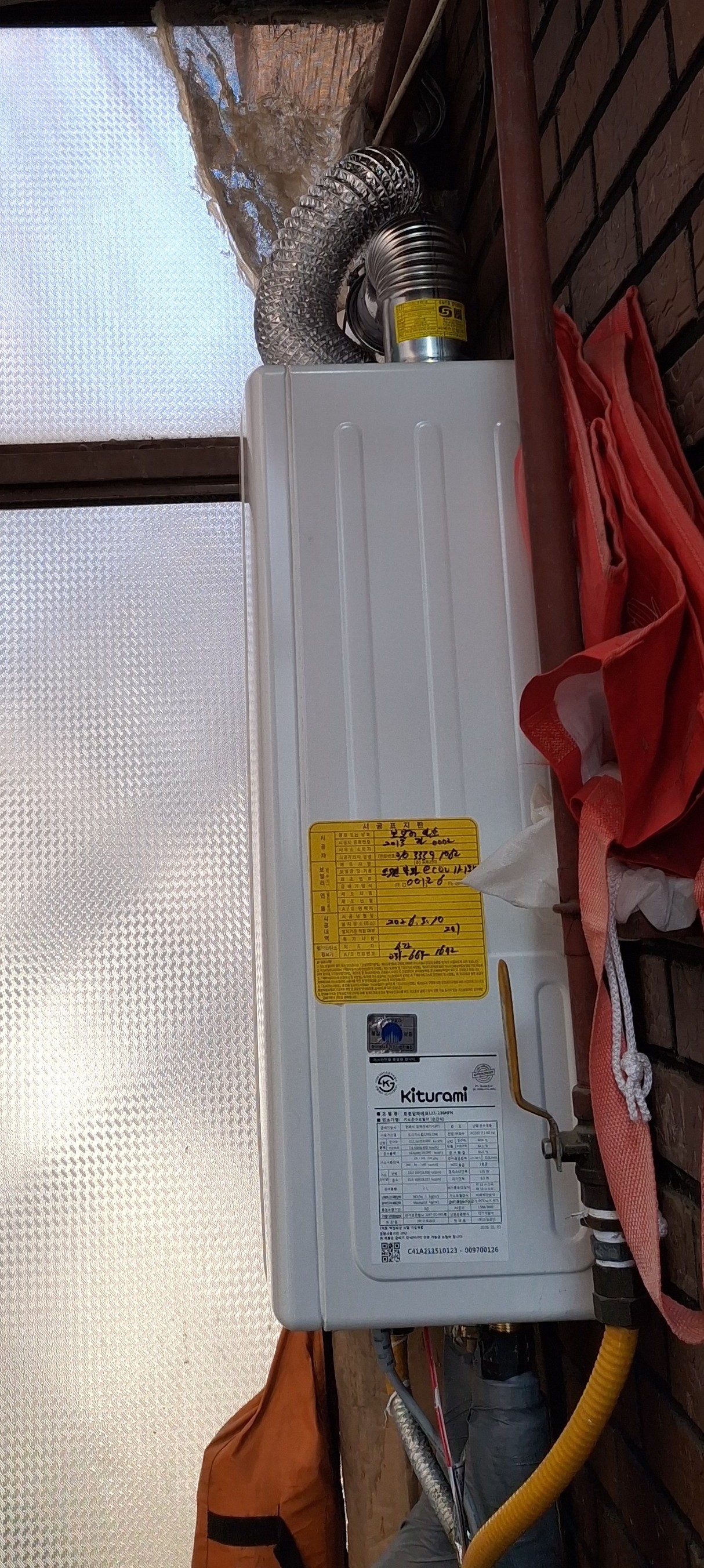 빌라 베란다 외벽 귀뚜라미 보일러 교체 후